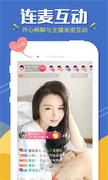 安卓新茶直播appapp
