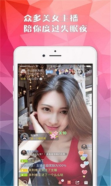 新茶直播app