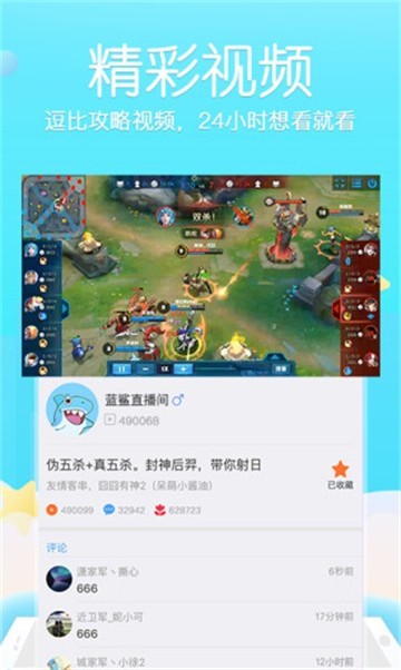 安卓新茶直播app软件下载