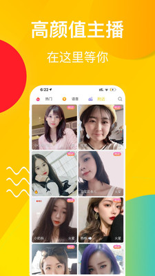安卓香蕉视频 无限制免费app