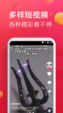 即刻短视频app下载
