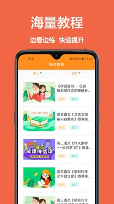 一起学作业2021