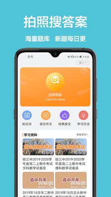 安卓一起学作业2021软件下载