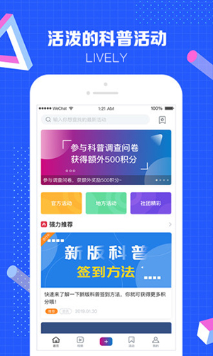 安卓科普中国软件下载