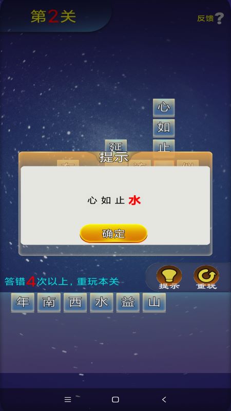 安卓潮梗成语接龙软件下载