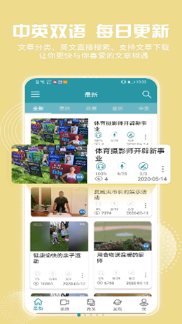 voa常速英语appapp下载