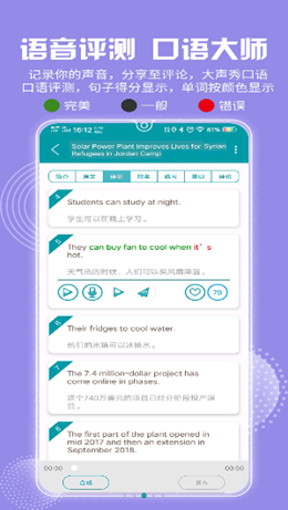 voa常速英语app