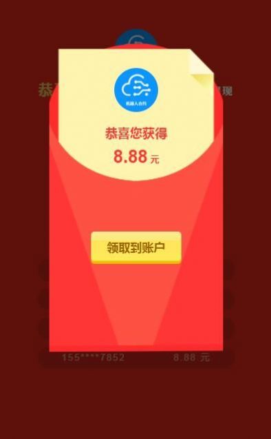 安卓云客智享软件下载