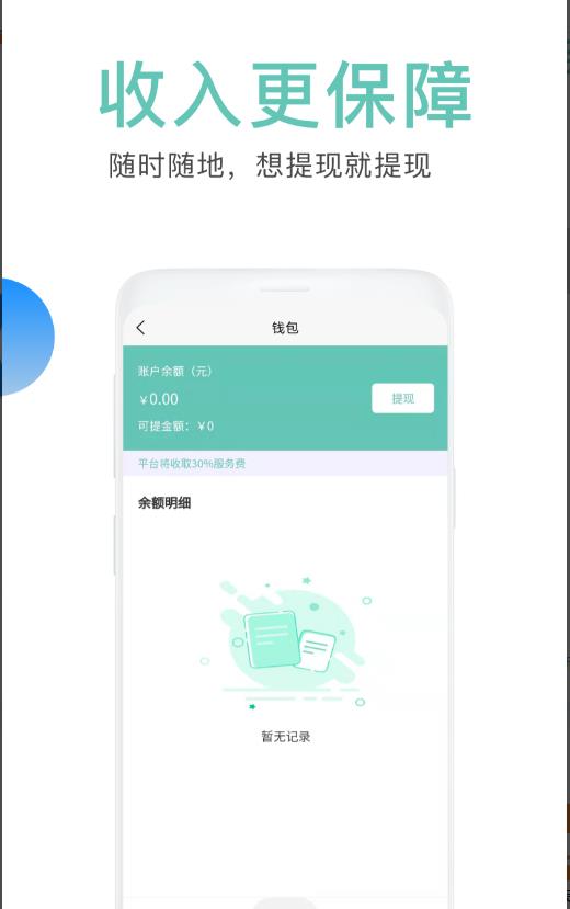 垃拉车主app下载