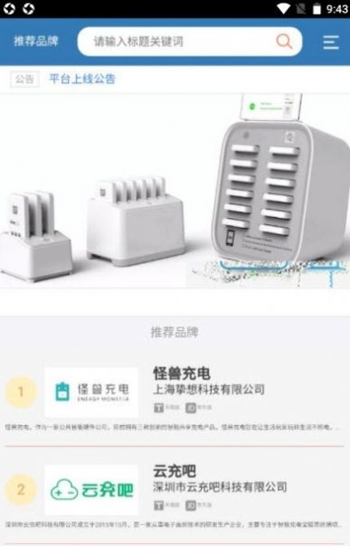 电享优悦app下载