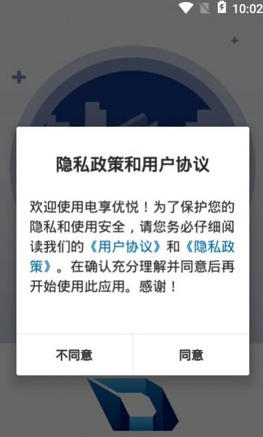 安卓电享优悦软件下载
