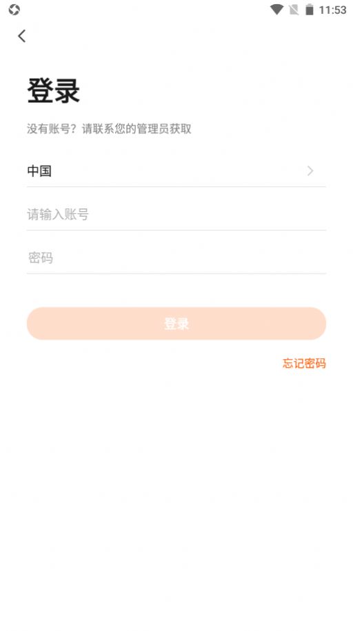 安卓艾琳智慧养老软件下载
