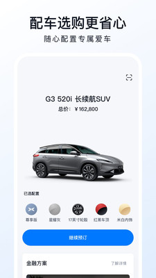 安卓小鹏汽车2021app