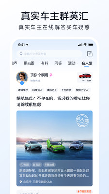 小鹏汽车2021