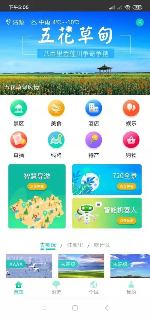 坝上攻略手机版