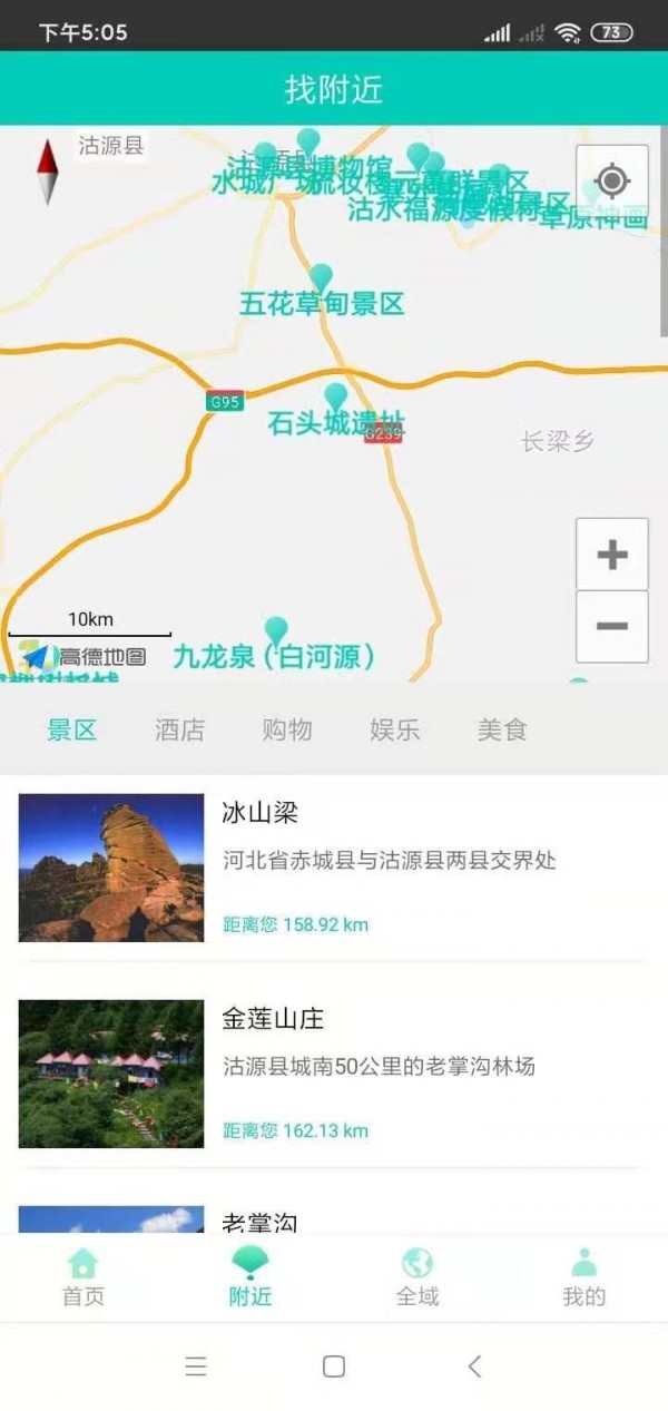 安卓坝上攻略手机版软件下载