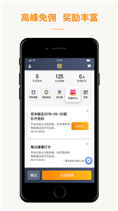 安卓蛋卷出租app