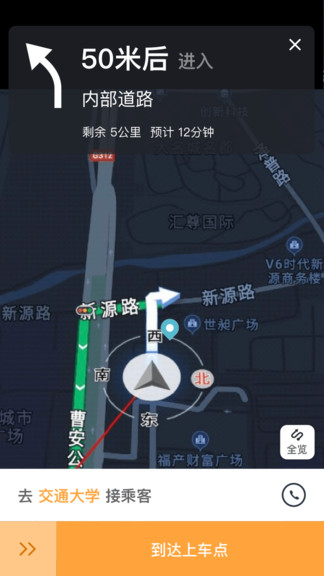 安卓同港司机端极速版软件下载