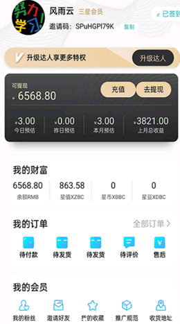 制作人app下载