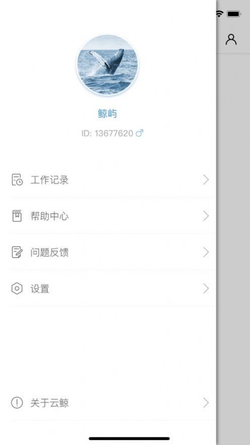 云鲸智能app下载