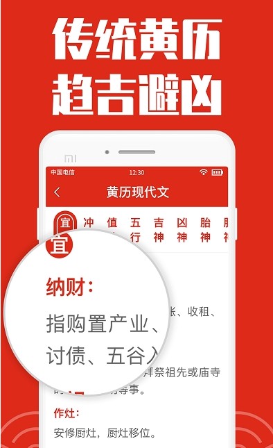 安卓祥云日历大字版软件下载