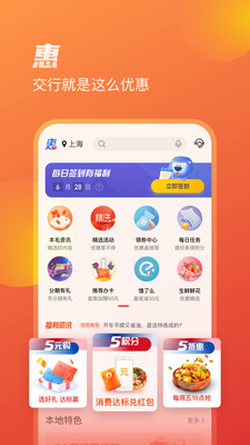 安卓买单吧app下载安装app
