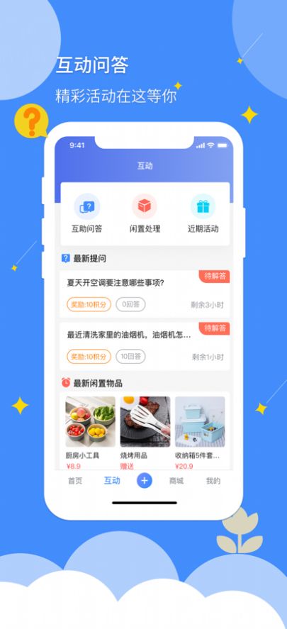 安卓点点社区软件下载