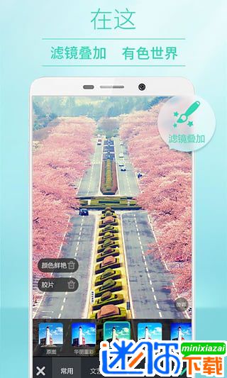 安卓poco相机手机版app