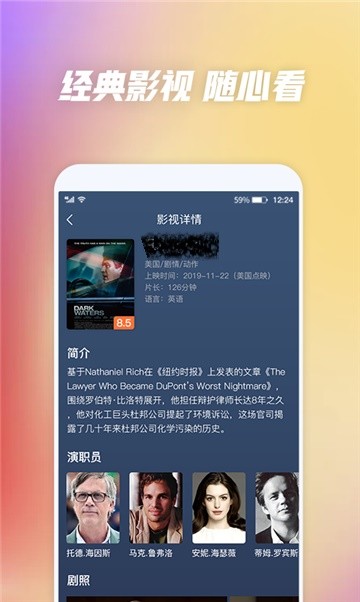 安卓小黄鸭视频xhy软件下载