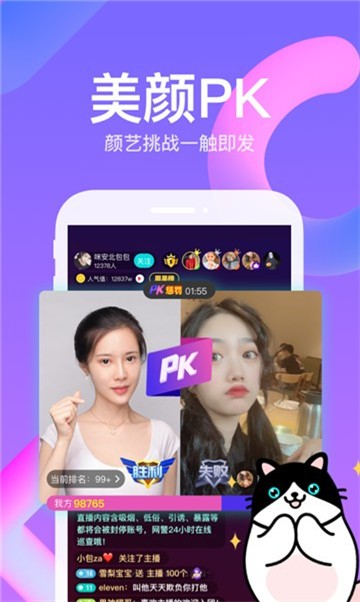 安卓羞涩直播视频app