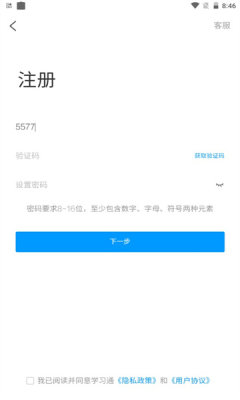安卓湖北科信软件下载
