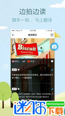 安卓拍拍译app