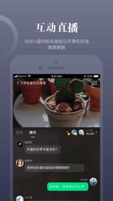 知到2021下载