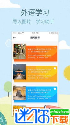 安卓拍拍译软件下载