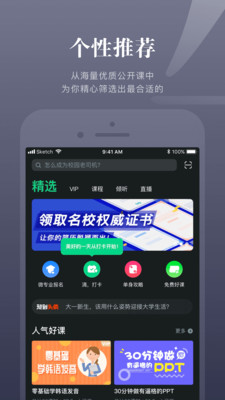 安卓知到2021app