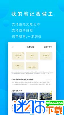 安卓拍照取字软件下载
