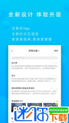拍照取字下载