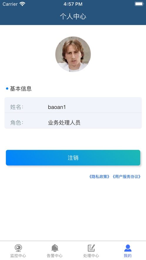安卓ai平安校园appapp