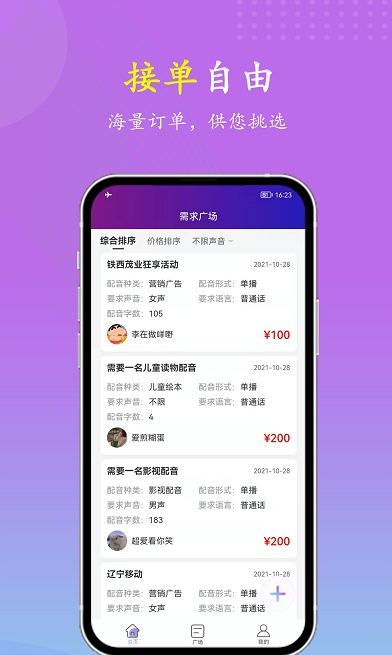 安卓vv喂喂软件下载