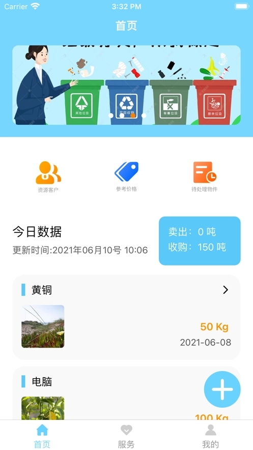 小白龙云app下载