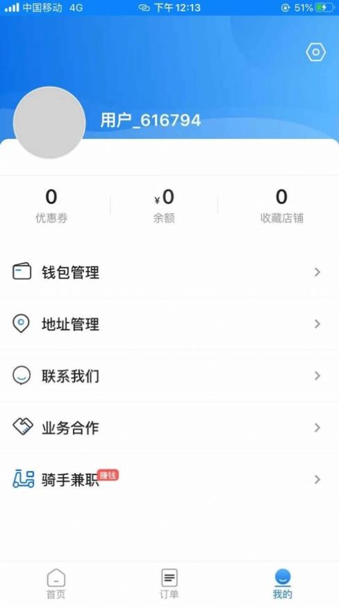 安卓渝乐校园软件下载