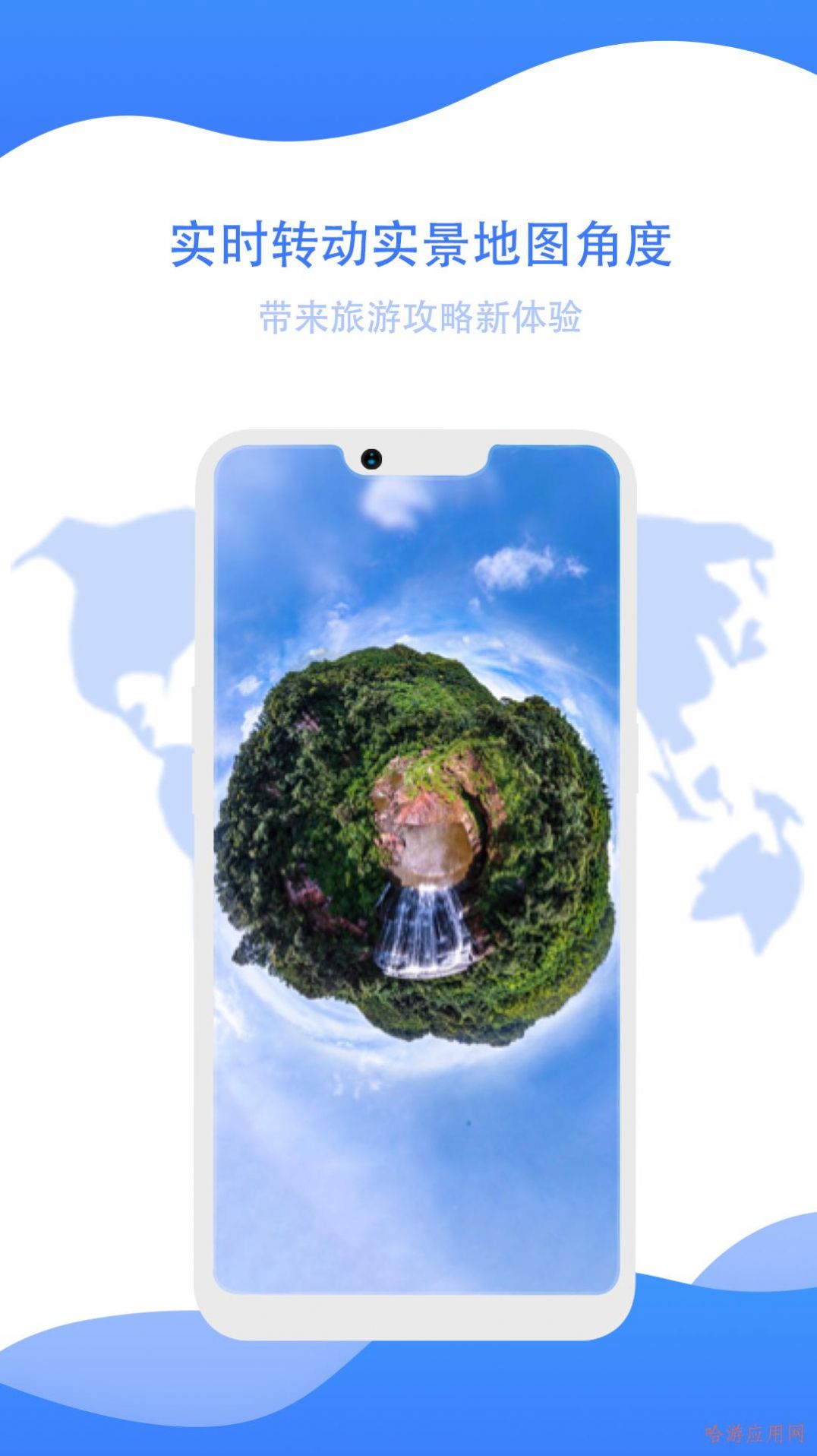 安卓世界旅游街景地图app软件下载