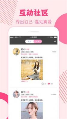 安卓挚恋免费婚恋appapp