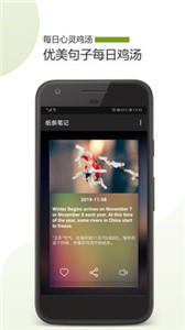 安卓纸条笔记app
