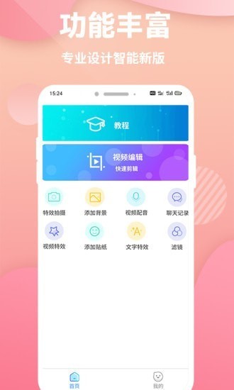 安卓快剪印象剪辑app软件下载