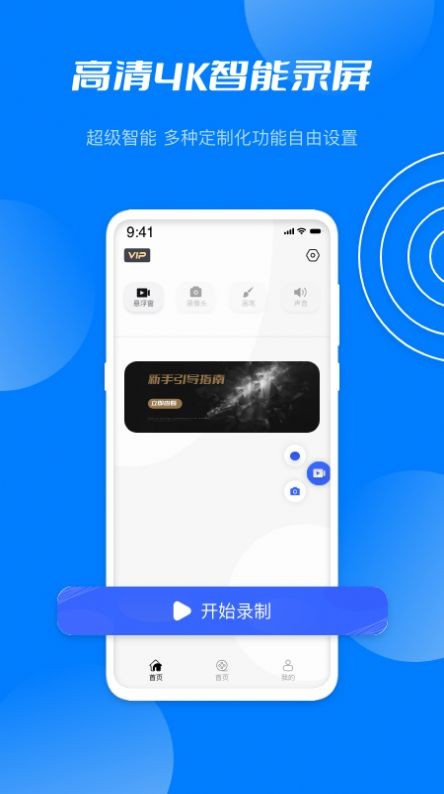 安卓星空无限软件下载