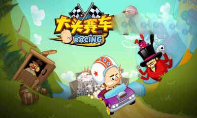 安卓极速汽车软件下载