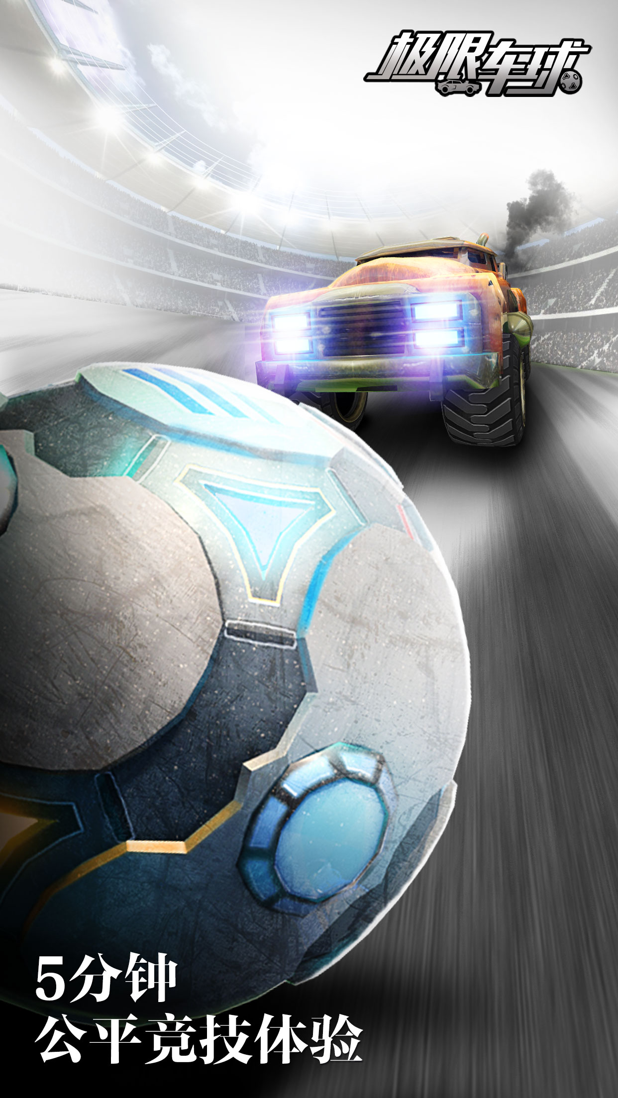 赛车逃逸内购破解版下载