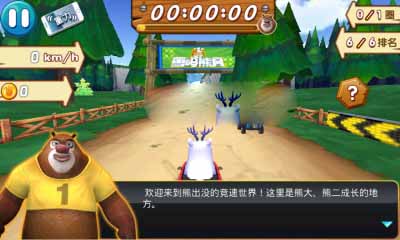 开心超人车神宝贝下载