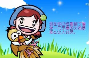 安卓妈咪宰火鸡软件下载